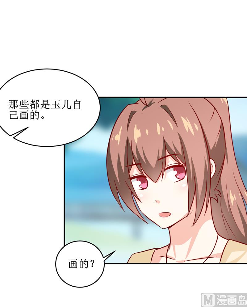 《嗜血老公错嫁新娘休想逃》第106话 这么美的地方 第33页