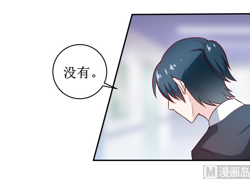 《嗜血老公错嫁新娘休想逃》第106话 这么美的地方 第7页