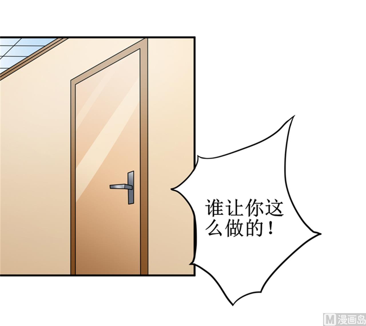 《嗜血老公错嫁新娘休想逃》第104话 她能原谅你么 第16页