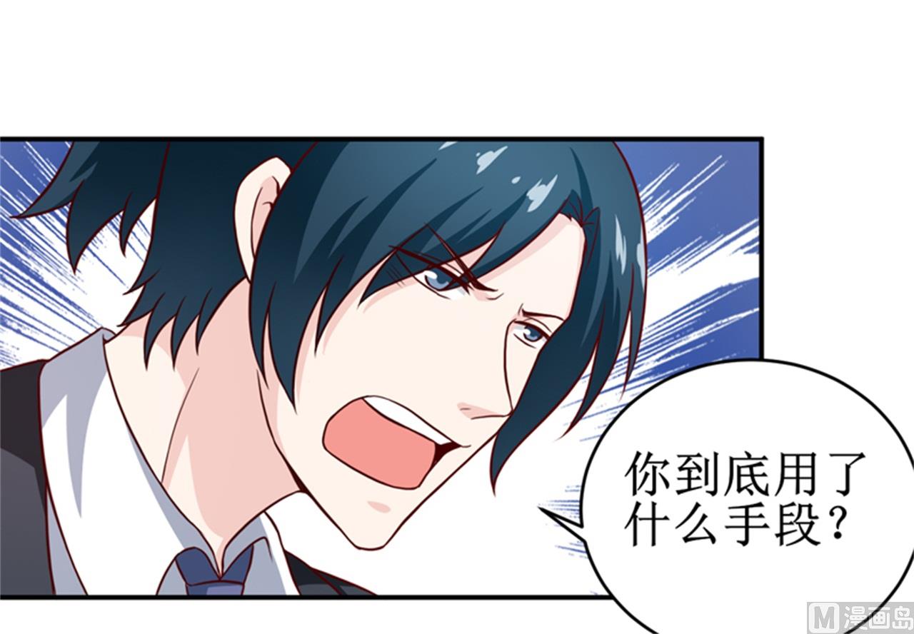 《嗜血老公错嫁新娘休想逃》第104话 她能原谅你么 第18页