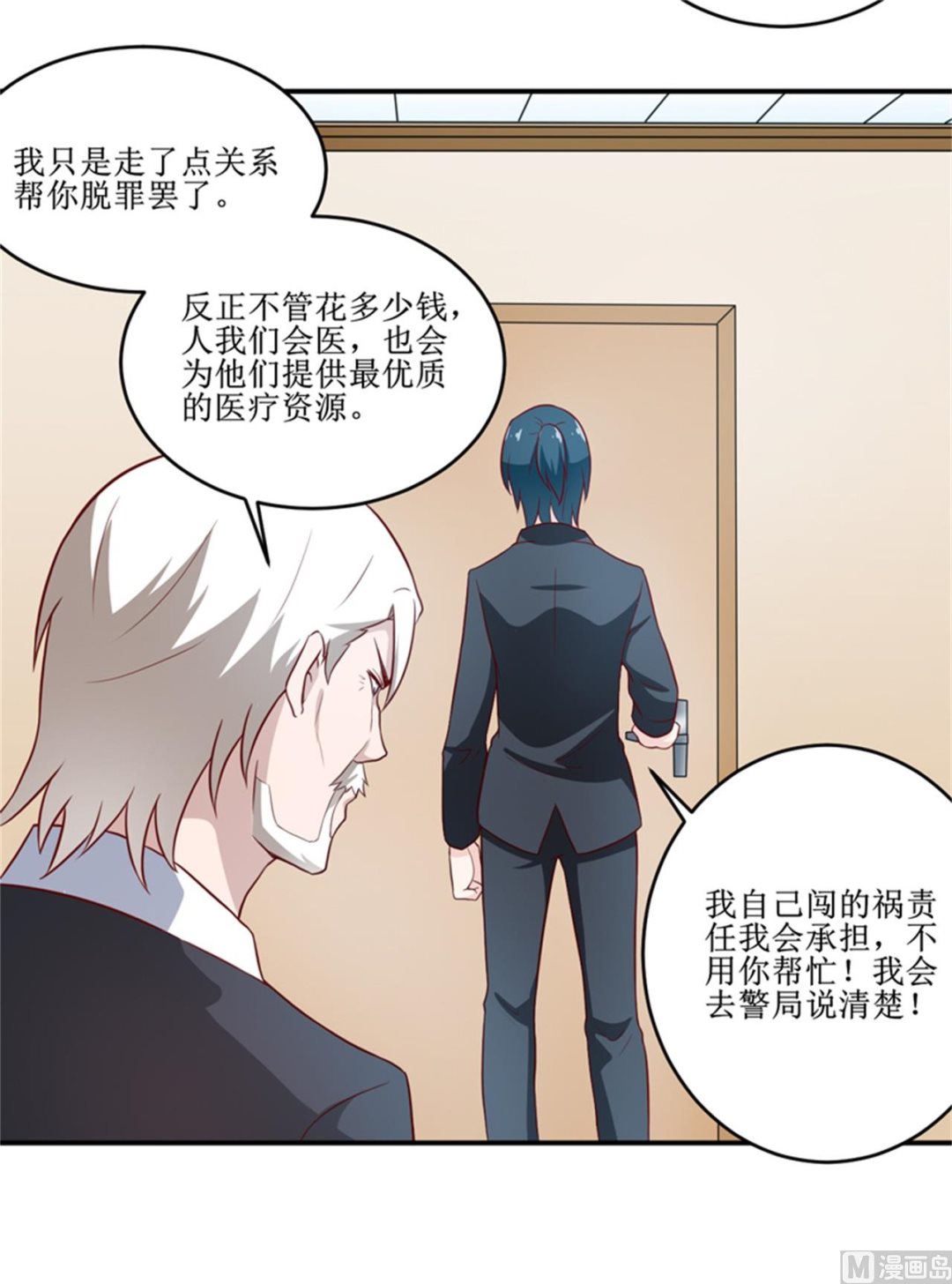 《嗜血老公错嫁新娘休想逃》第104话 她能原谅你么 第19页