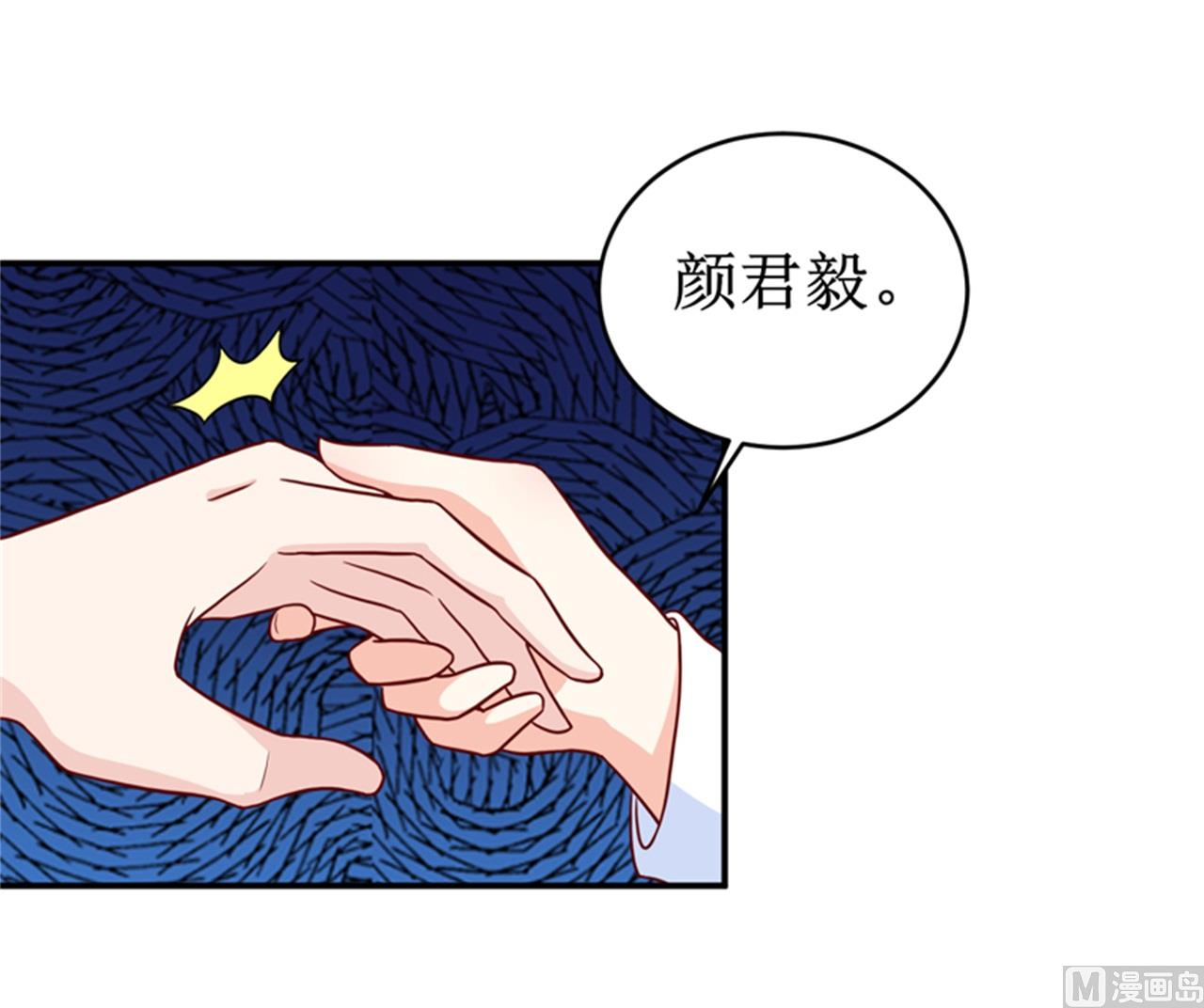 《嗜血老公错嫁新娘休想逃》第104话 她能原谅你么 第29页