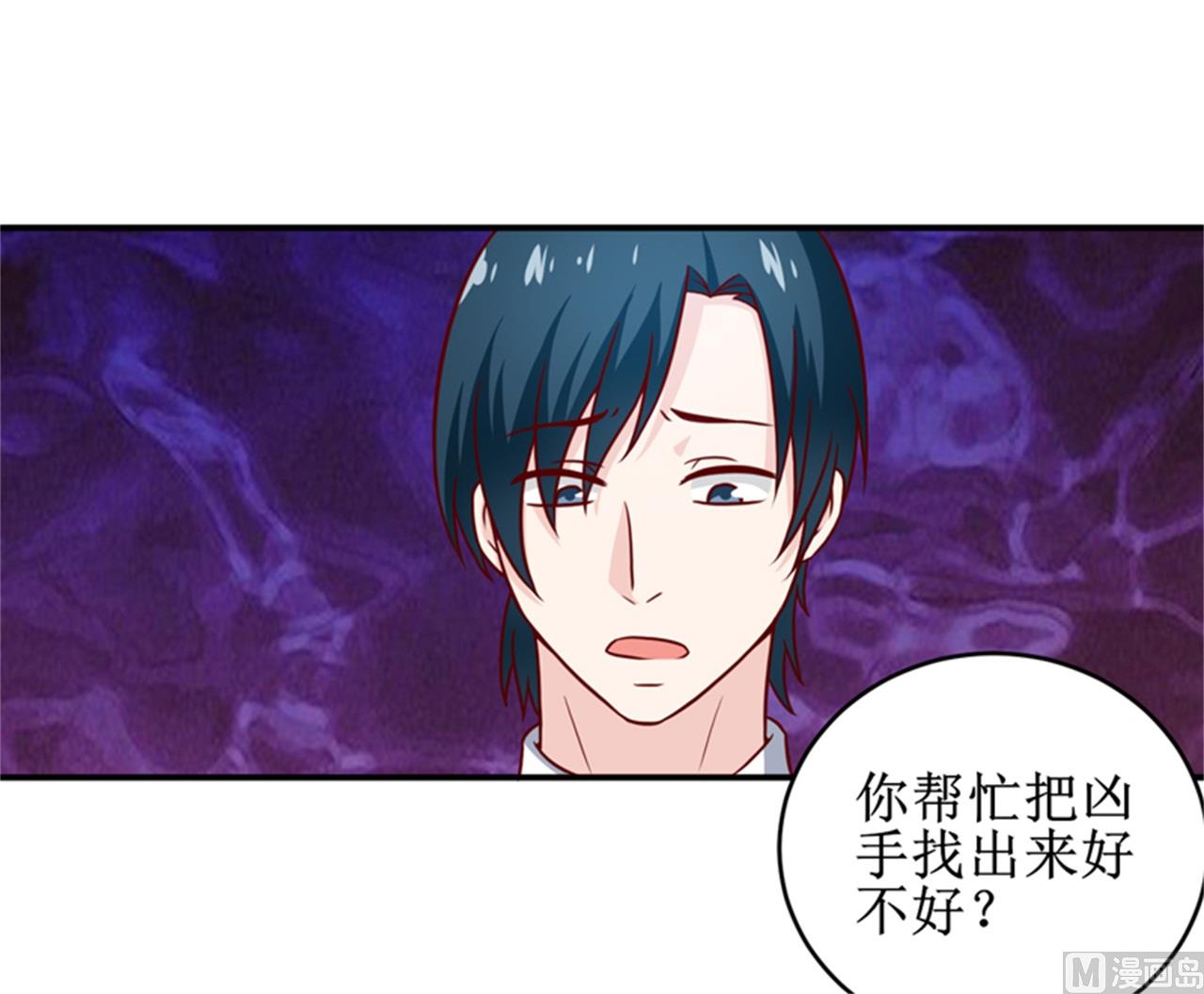 《嗜血老公错嫁新娘休想逃》第104话 她能原谅你么 第30页