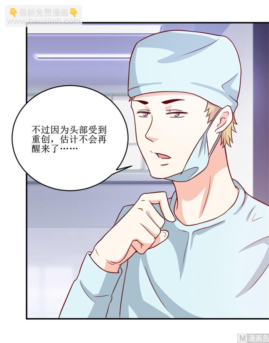 《嗜血老公错嫁新娘休想逃》第104话 她能原谅你么 第3页