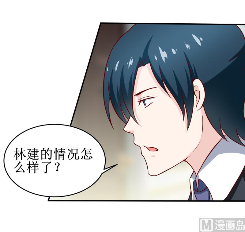 《嗜血老公错嫁新娘休想逃》第105话 逍遥法外 第18页