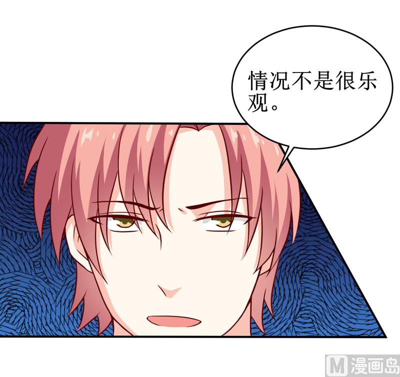 《嗜血老公错嫁新娘休想逃》第105话 逍遥法外 第19页