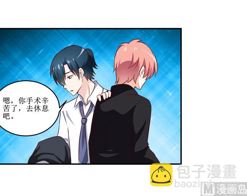 《嗜血老公错嫁新娘休想逃》第105话 逍遥法外 第23页