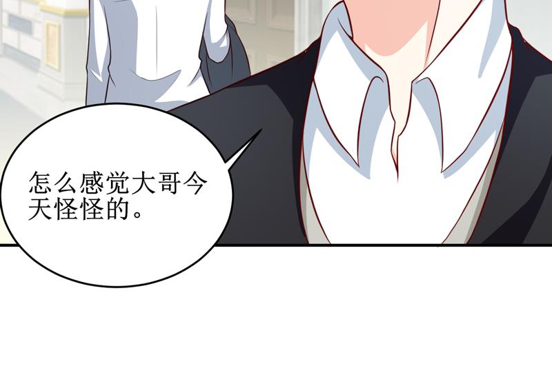 《嗜血老公错嫁新娘休想逃》第105话 逍遥法外 第25页