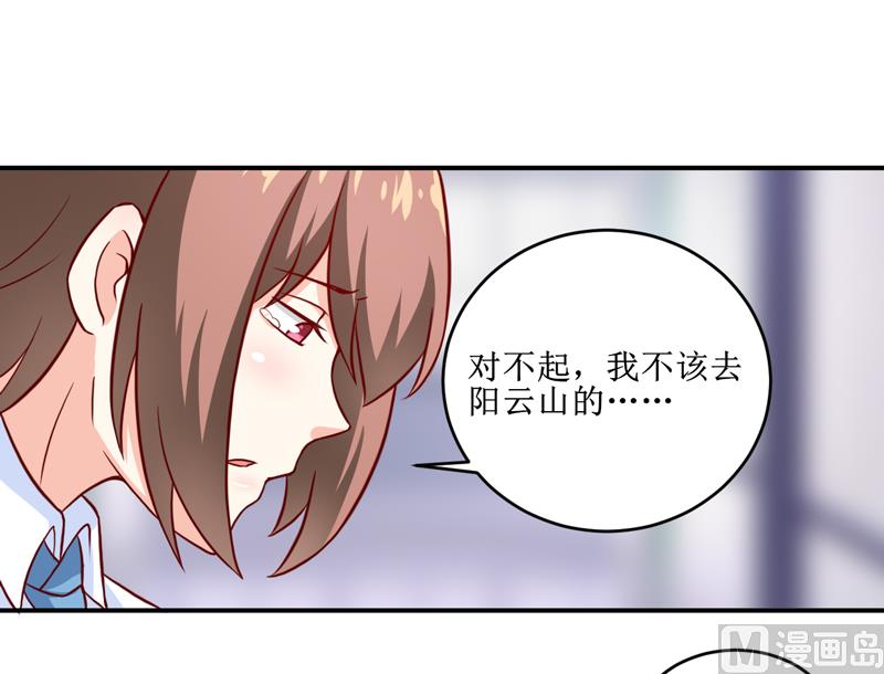 《嗜血老公错嫁新娘休想逃》第105话 逍遥法外 第2页