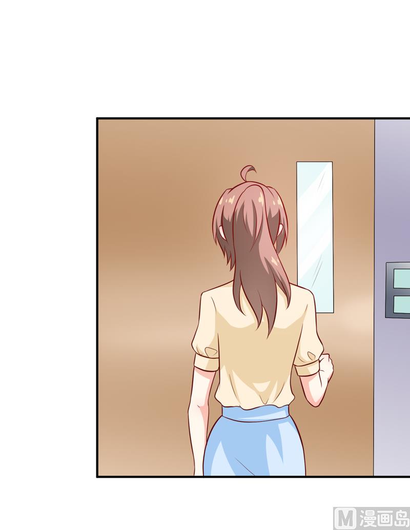 《嗜血老公错嫁新娘休想逃》第105话 逍遥法外 第30页