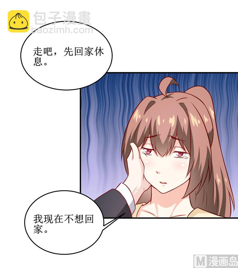 《嗜血老公错嫁新娘休想逃》第105话 逍遥法外 第34页