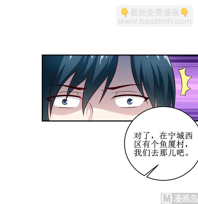 《嗜血老公错嫁新娘休想逃》第105话 逍遥法外 第36页