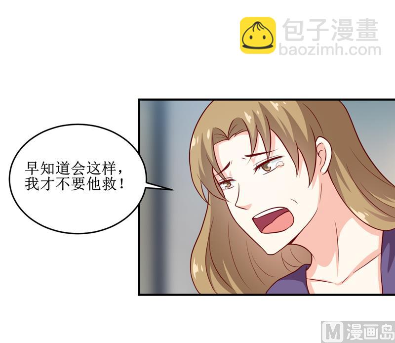 《嗜血老公错嫁新娘休想逃》第105话 逍遥法外 第8页