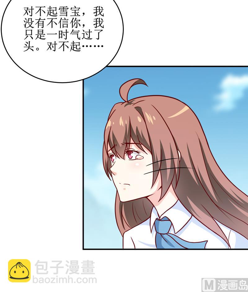 《嗜血老公错嫁新娘休想逃》第103话 车祸 第11页