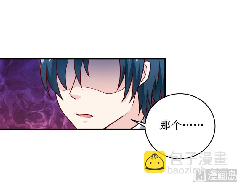 《嗜血老公错嫁新娘休想逃》第103话 车祸 第12页