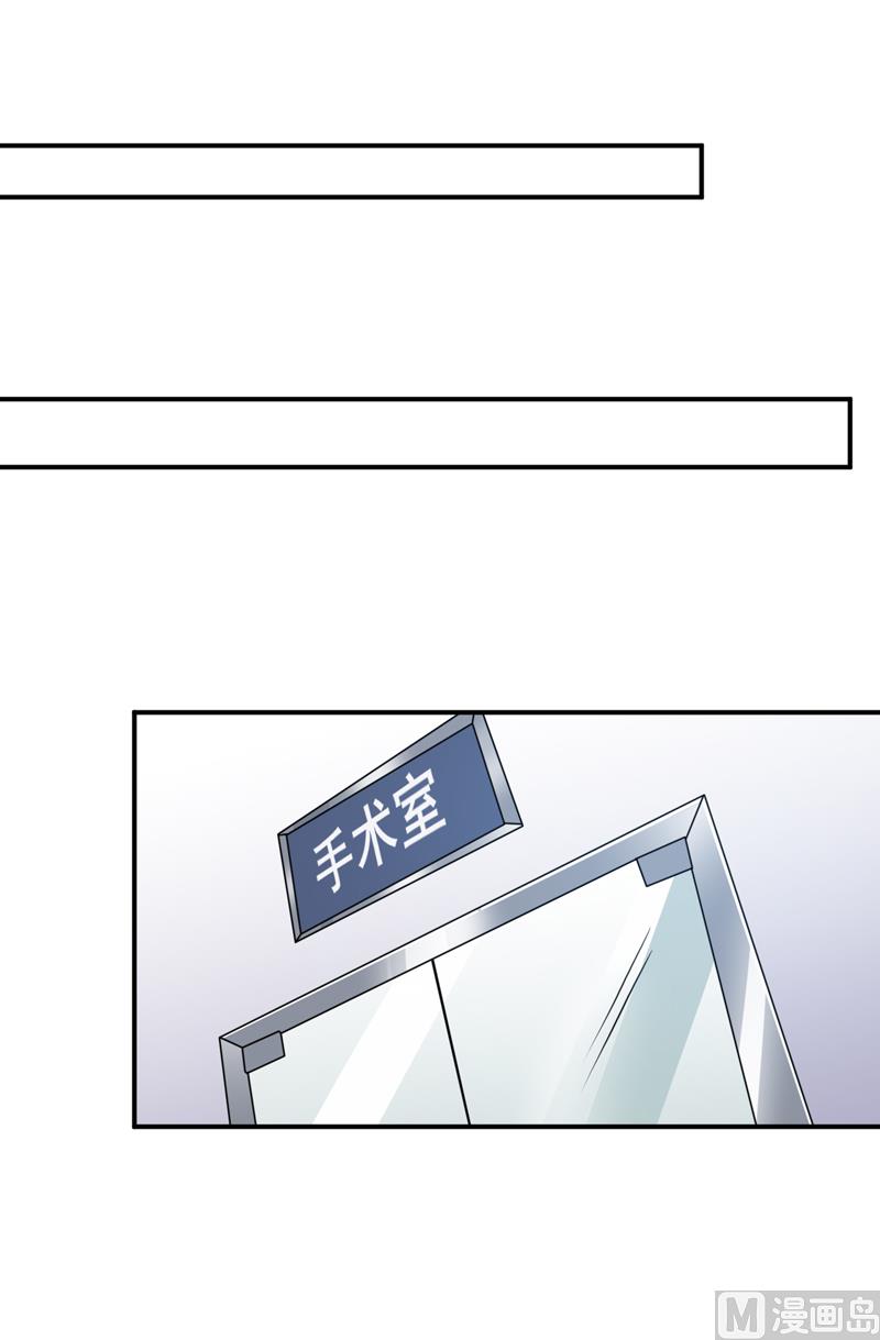《嗜血老公错嫁新娘休想逃》第103话 车祸 第15页
