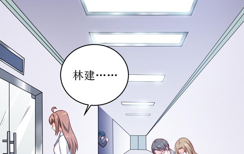 《嗜血老公错嫁新娘休想逃》第103话 车祸 第18页
