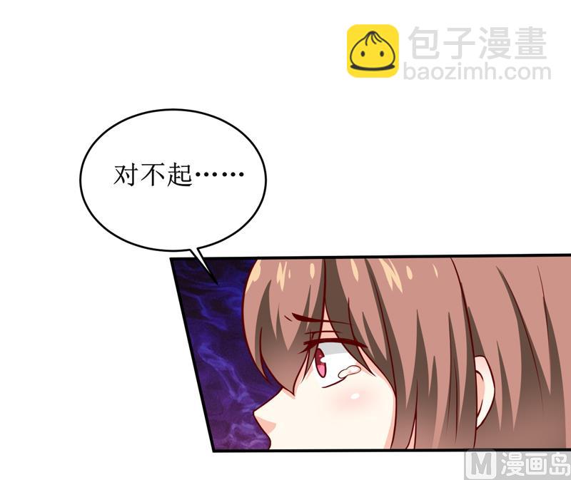 《嗜血老公错嫁新娘休想逃》第103话 车祸 第20页