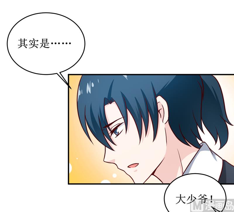 《嗜血老公错嫁新娘休想逃》第103话 车祸 第22页