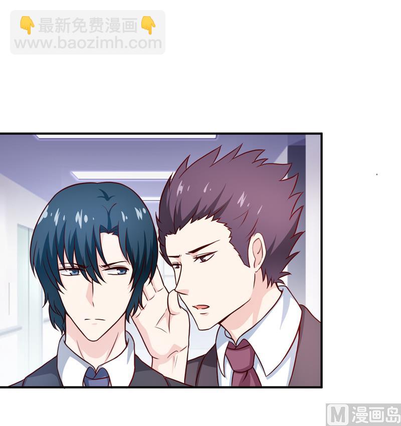 《嗜血老公错嫁新娘休想逃》第103话 车祸 第24页