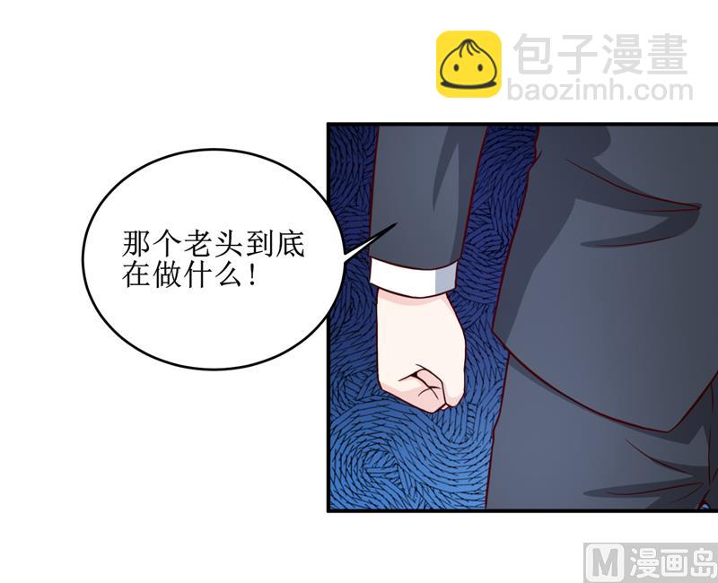 《嗜血老公错嫁新娘休想逃》第103话 车祸 第25页