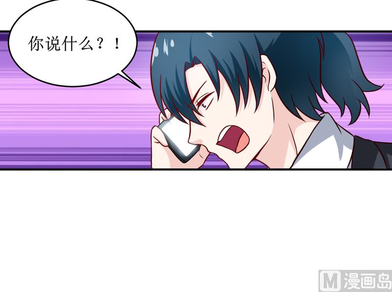 《嗜血老公错嫁新娘休想逃》第103话 车祸 第31页