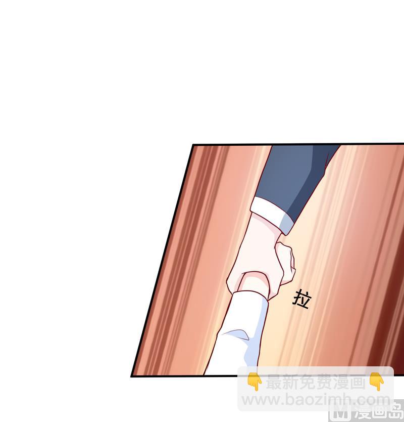 《嗜血老公错嫁新娘休想逃》第103话 车祸 第4页
