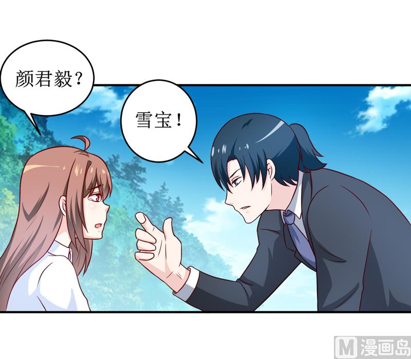 《嗜血老公错嫁新娘休想逃》第103话 车祸 第8页