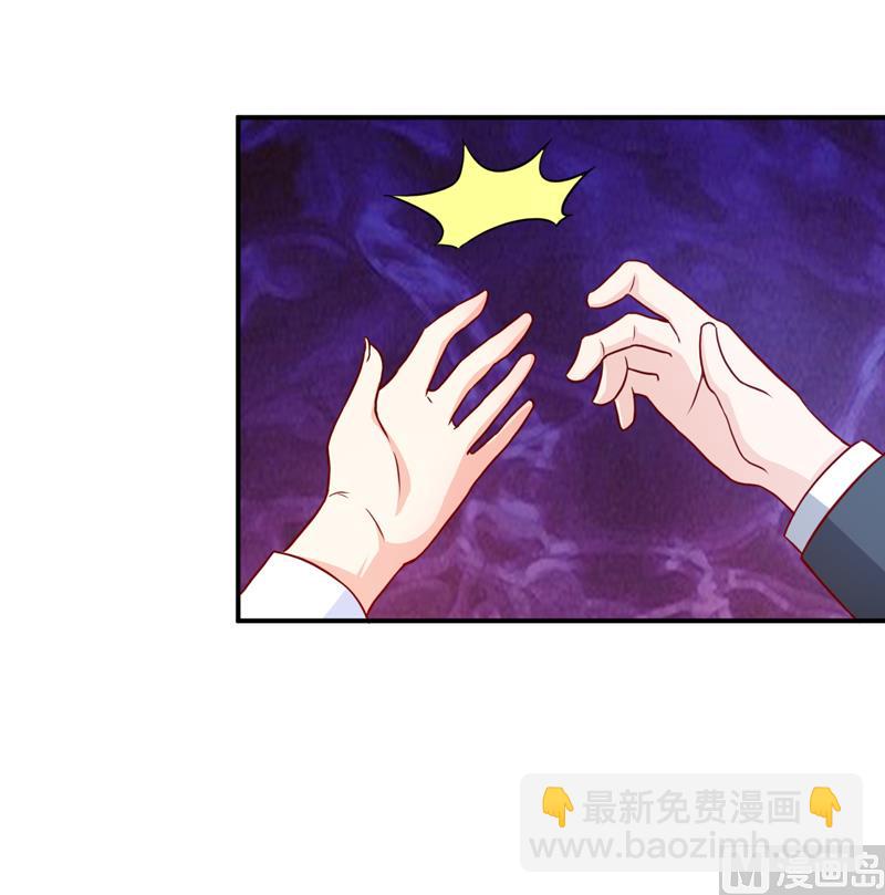 《嗜血老公错嫁新娘休想逃》第103话 车祸 第9页