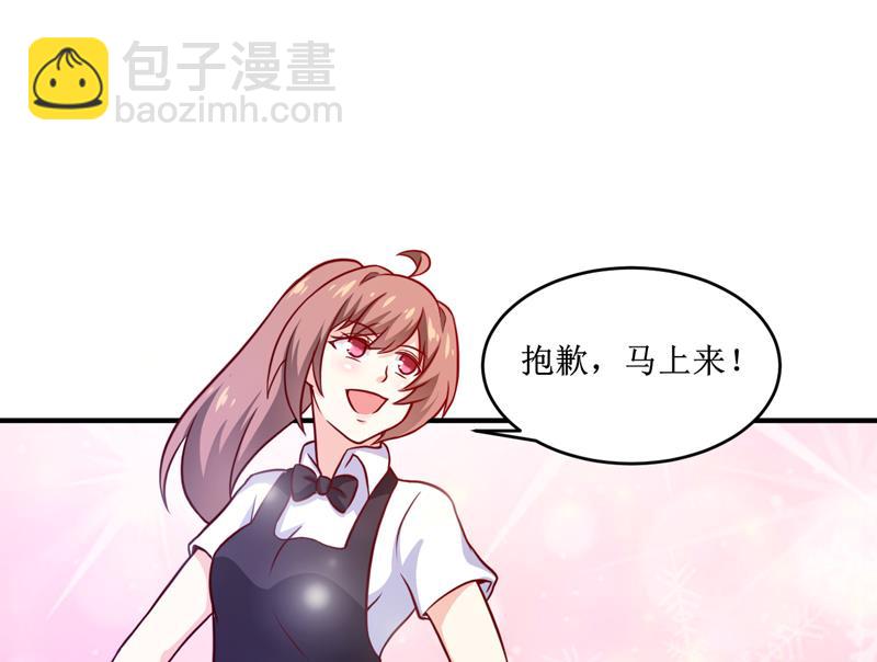 《嗜血老公错嫁新娘休想逃》第109话 普音市偶遇 第13页