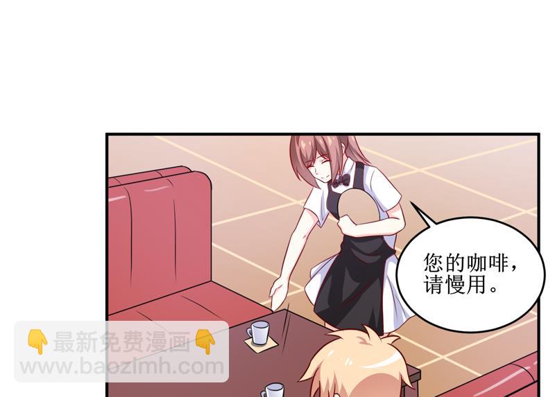 《嗜血老公错嫁新娘休想逃》第109话 普音市偶遇 第16页