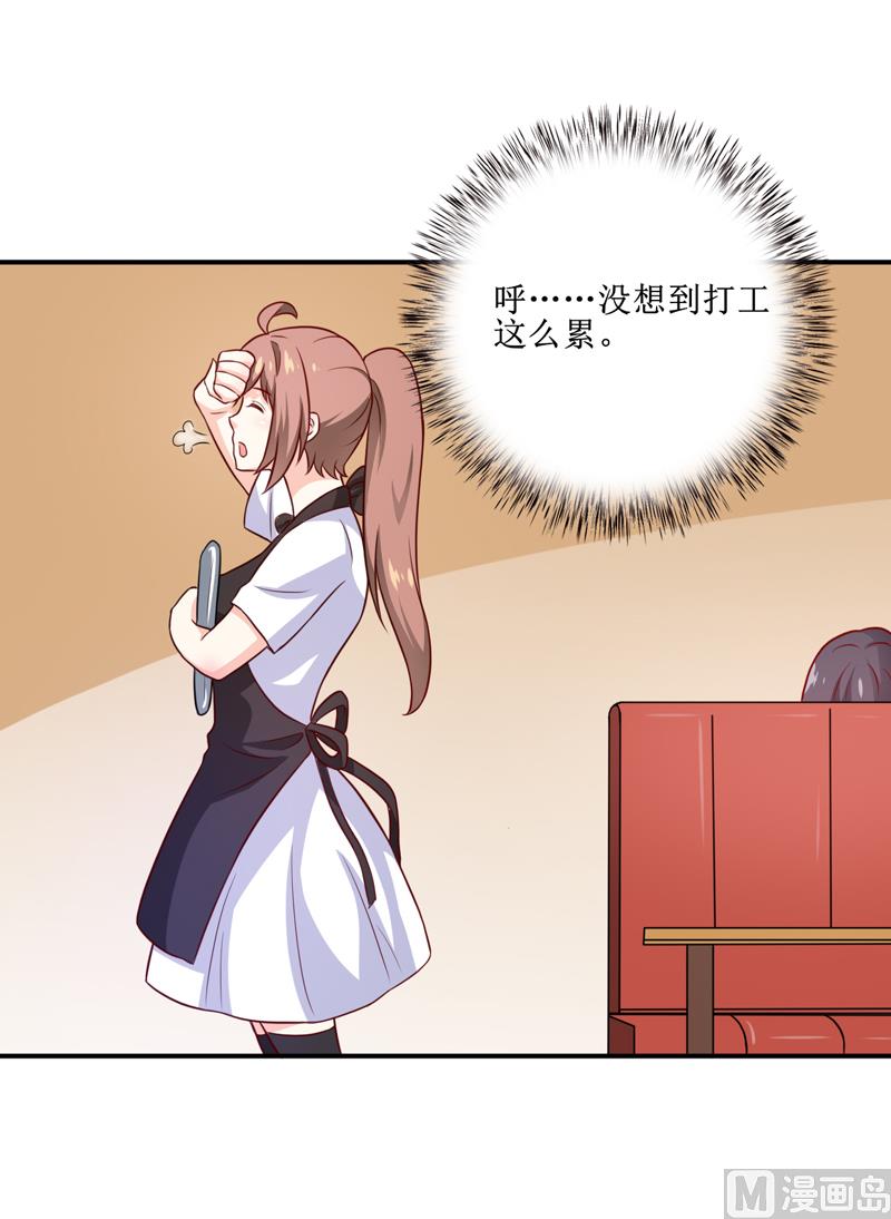 《嗜血老公错嫁新娘休想逃》第109话 普音市偶遇 第19页