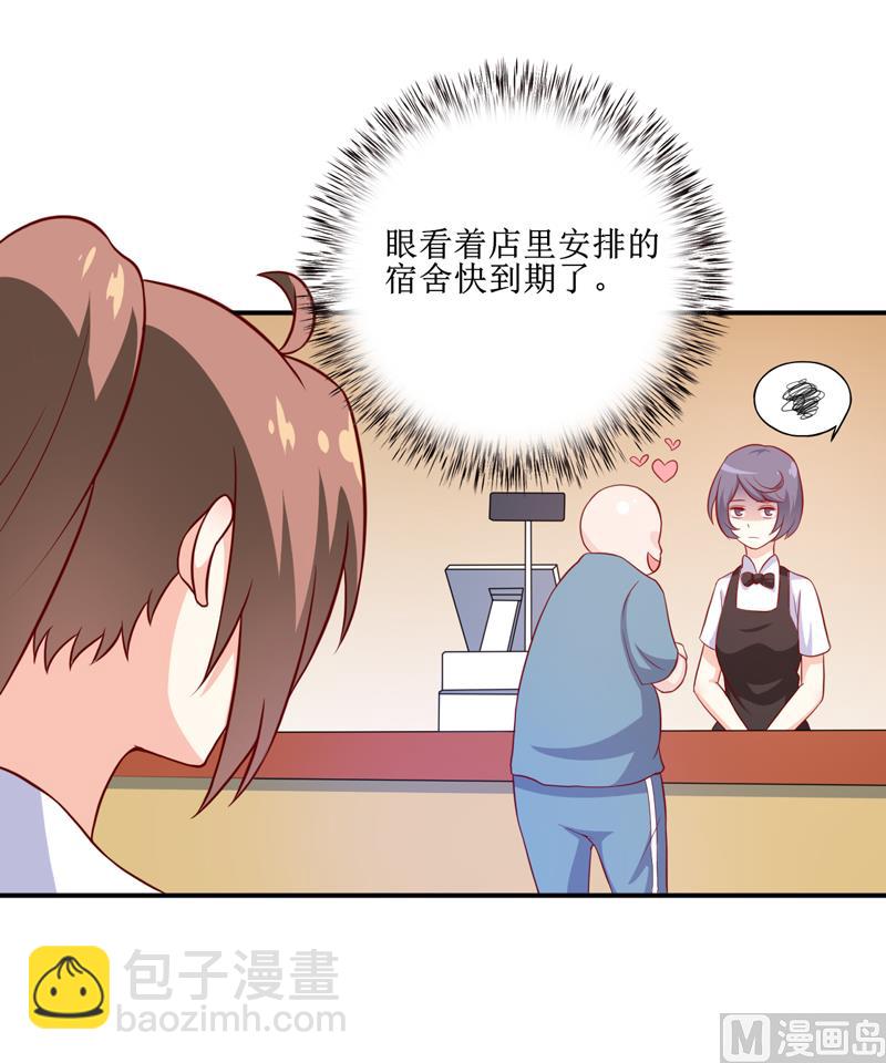 《嗜血老公错嫁新娘休想逃》第109话 普音市偶遇 第20页