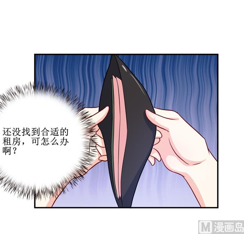 《嗜血老公错嫁新娘休想逃》第109话 普音市偶遇 第21页