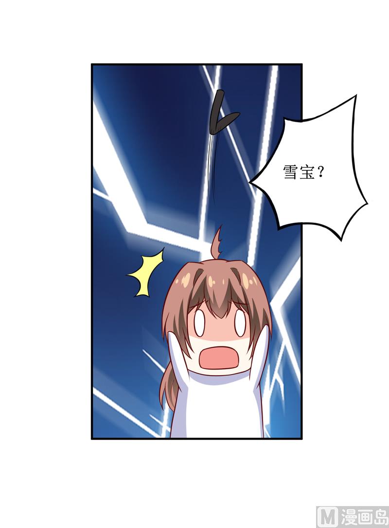 《嗜血老公错嫁新娘休想逃》第109话 普音市偶遇 第22页
