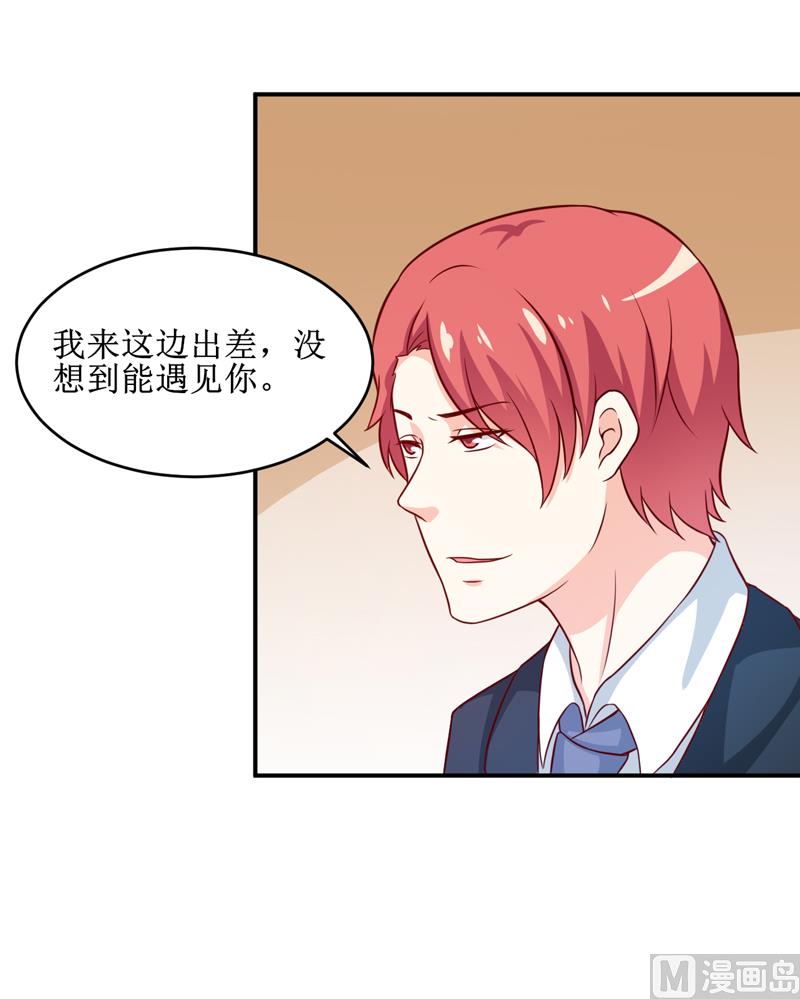 《嗜血老公错嫁新娘休想逃》第109话 普音市偶遇 第24页