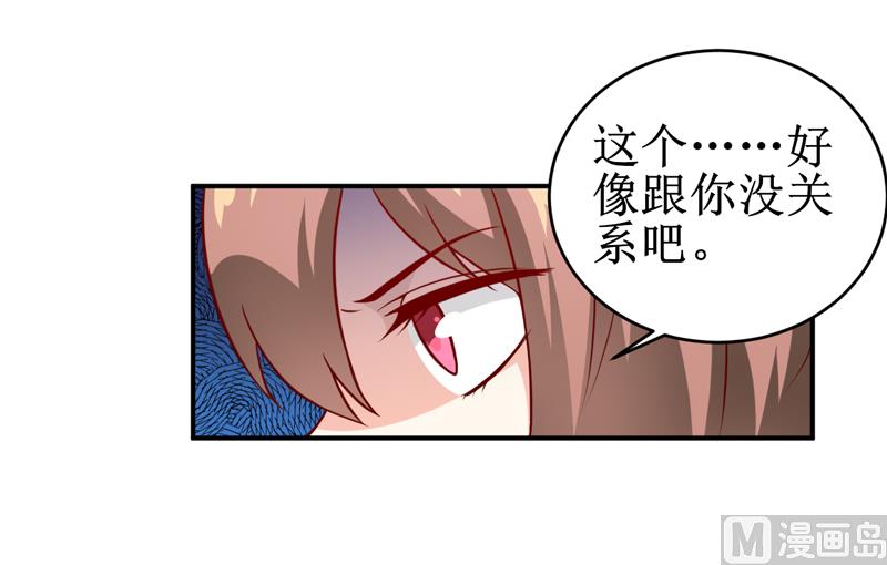 《嗜血老公错嫁新娘休想逃》第109话 普音市偶遇 第27页
