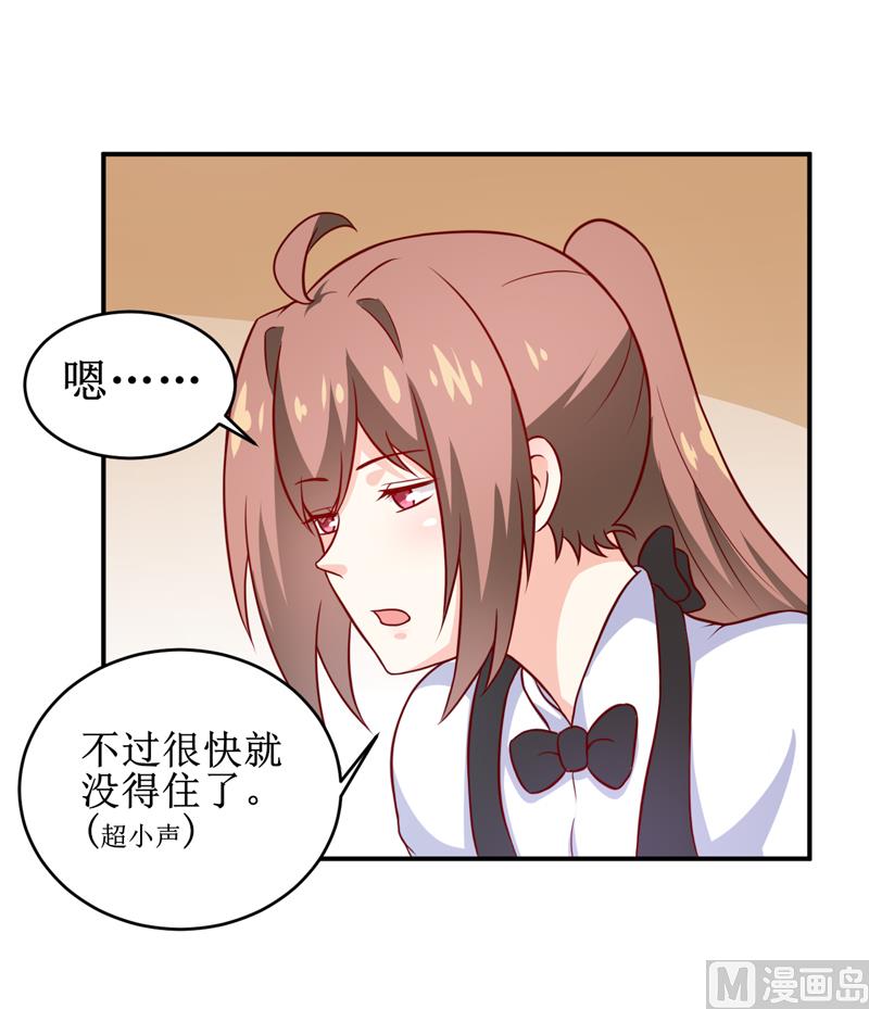 《嗜血老公错嫁新娘休想逃》第109话 普音市偶遇 第29页