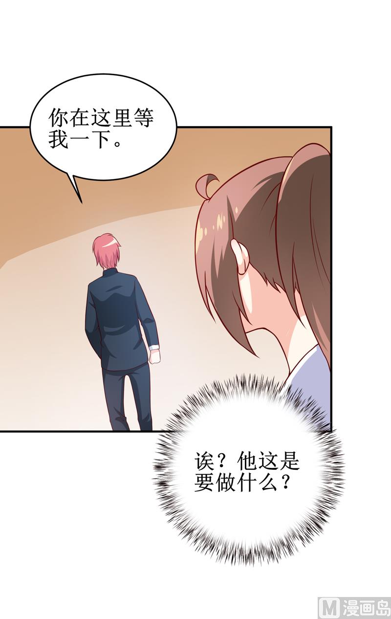 《嗜血老公错嫁新娘休想逃》第109话 普音市偶遇 第32页
