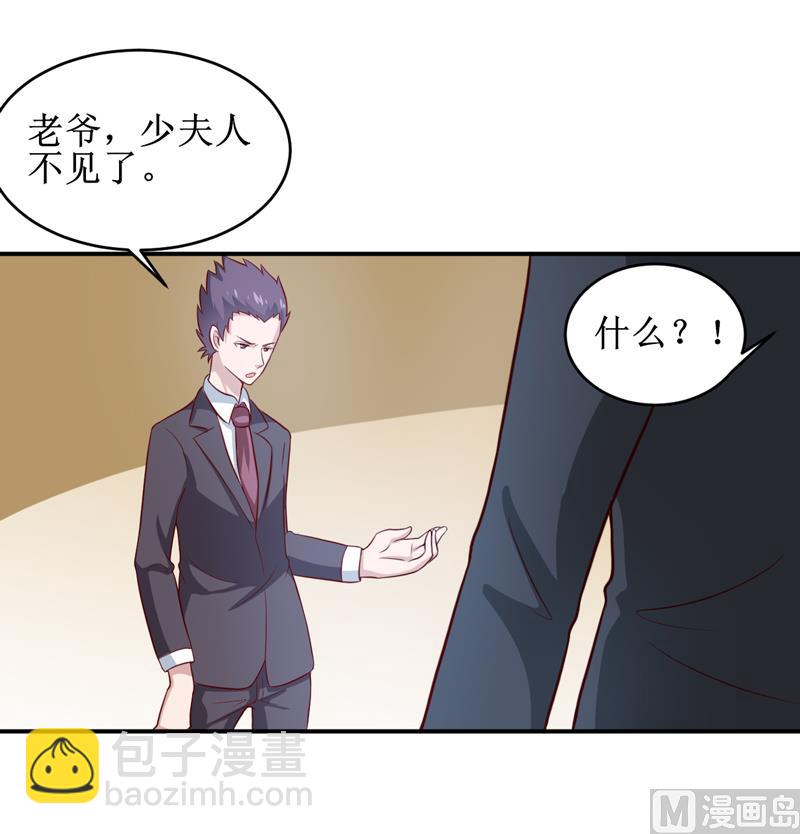 《嗜血老公错嫁新娘休想逃》第109话 普音市偶遇 第5页