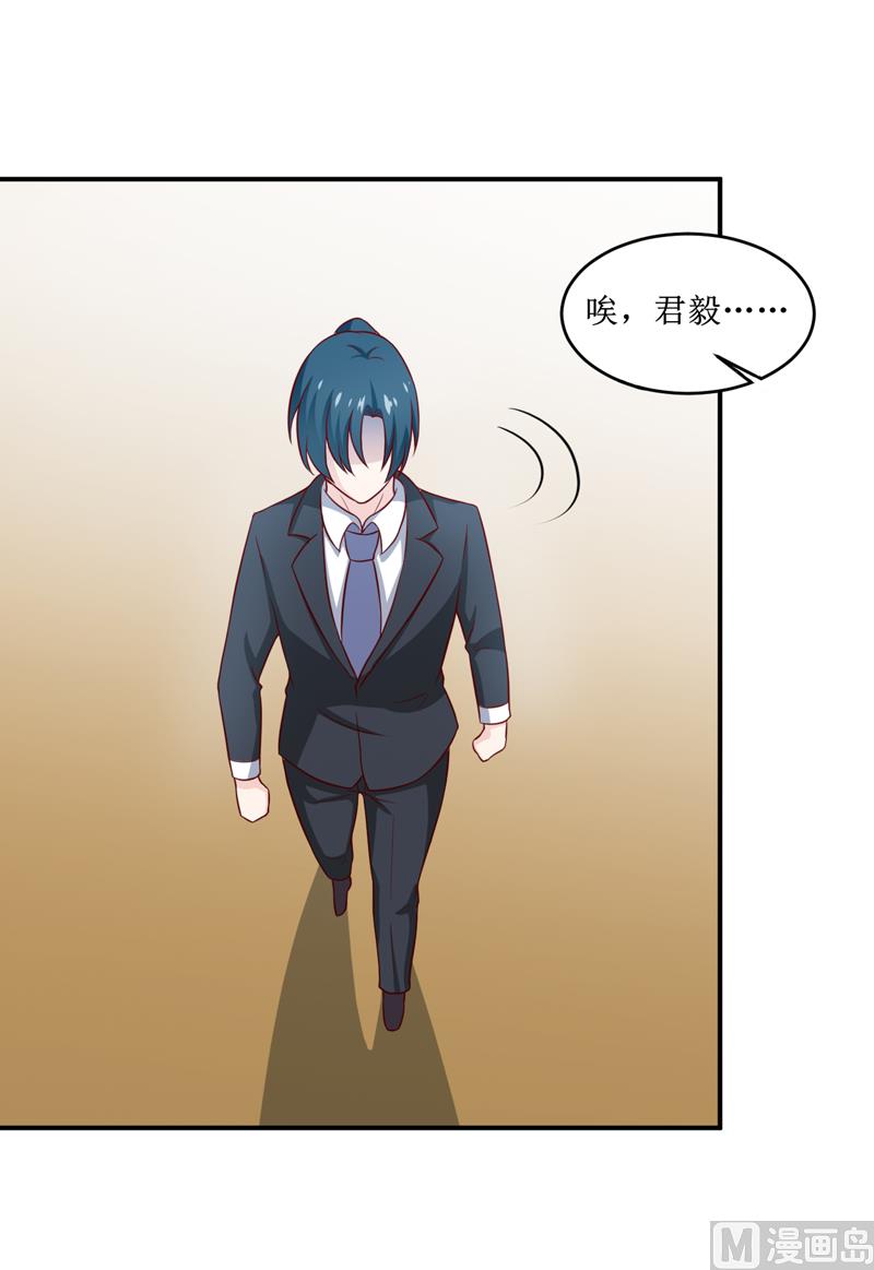 《嗜血老公错嫁新娘休想逃》第109话 普音市偶遇 第8页