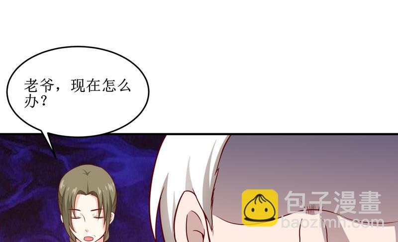 《嗜血老公错嫁新娘休想逃》第109话 普音市偶遇 第9页