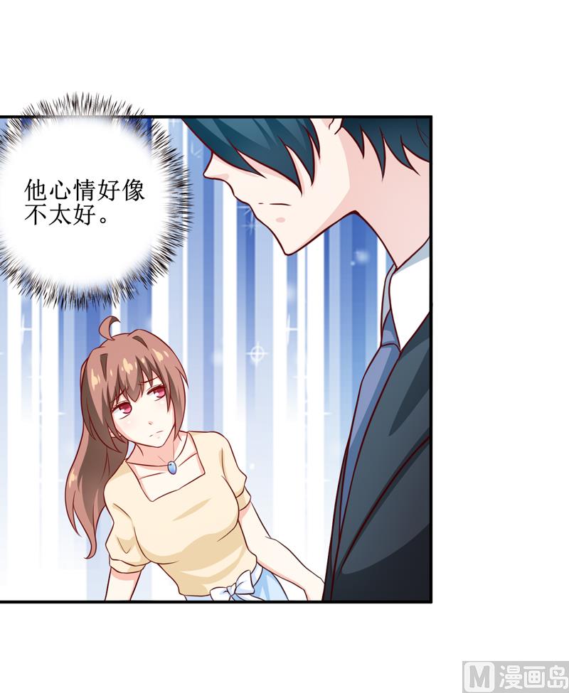 《嗜血老公错嫁新娘休想逃》第107话 姨娘 第16页