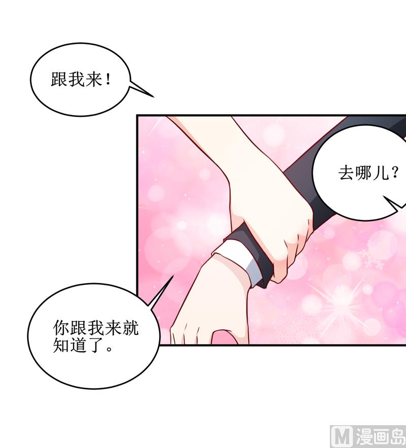 《嗜血老公错嫁新娘休想逃》第107话 姨娘 第18页