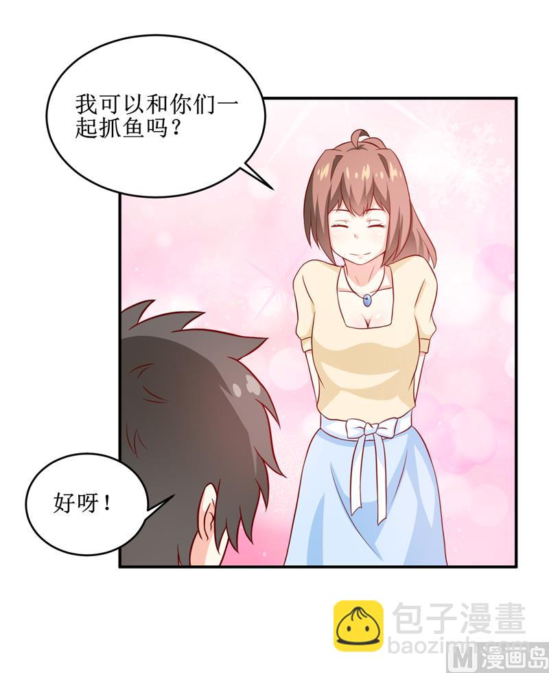 《嗜血老公错嫁新娘休想逃》第107话 姨娘 第20页