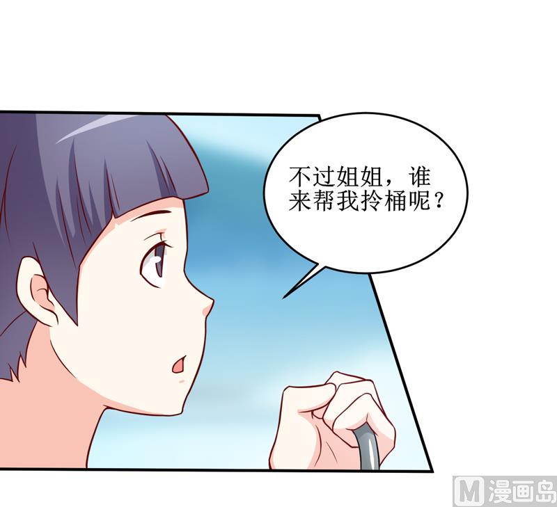 《嗜血老公错嫁新娘休想逃》第107话 姨娘 第21页