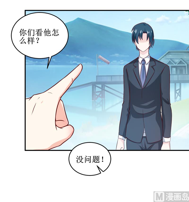 《嗜血老公错嫁新娘休想逃》第107话 姨娘 第22页