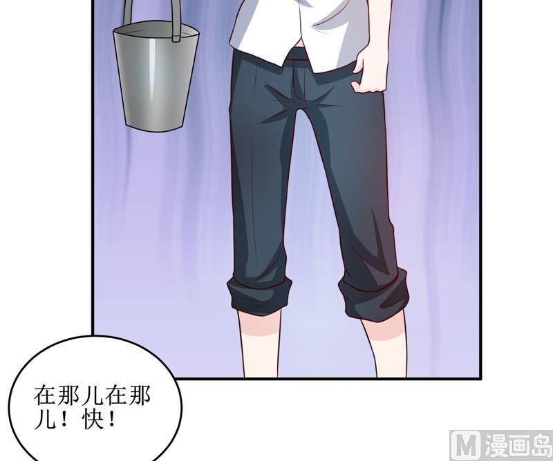 《嗜血老公错嫁新娘休想逃》第107话 姨娘 第26页