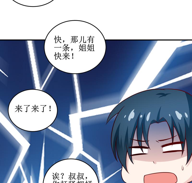 《嗜血老公错嫁新娘休想逃》第107话 姨娘 第27页