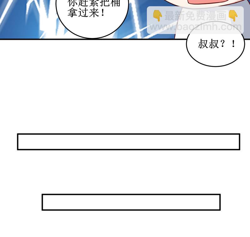 《嗜血老公错嫁新娘休想逃》第107话 姨娘 第28页